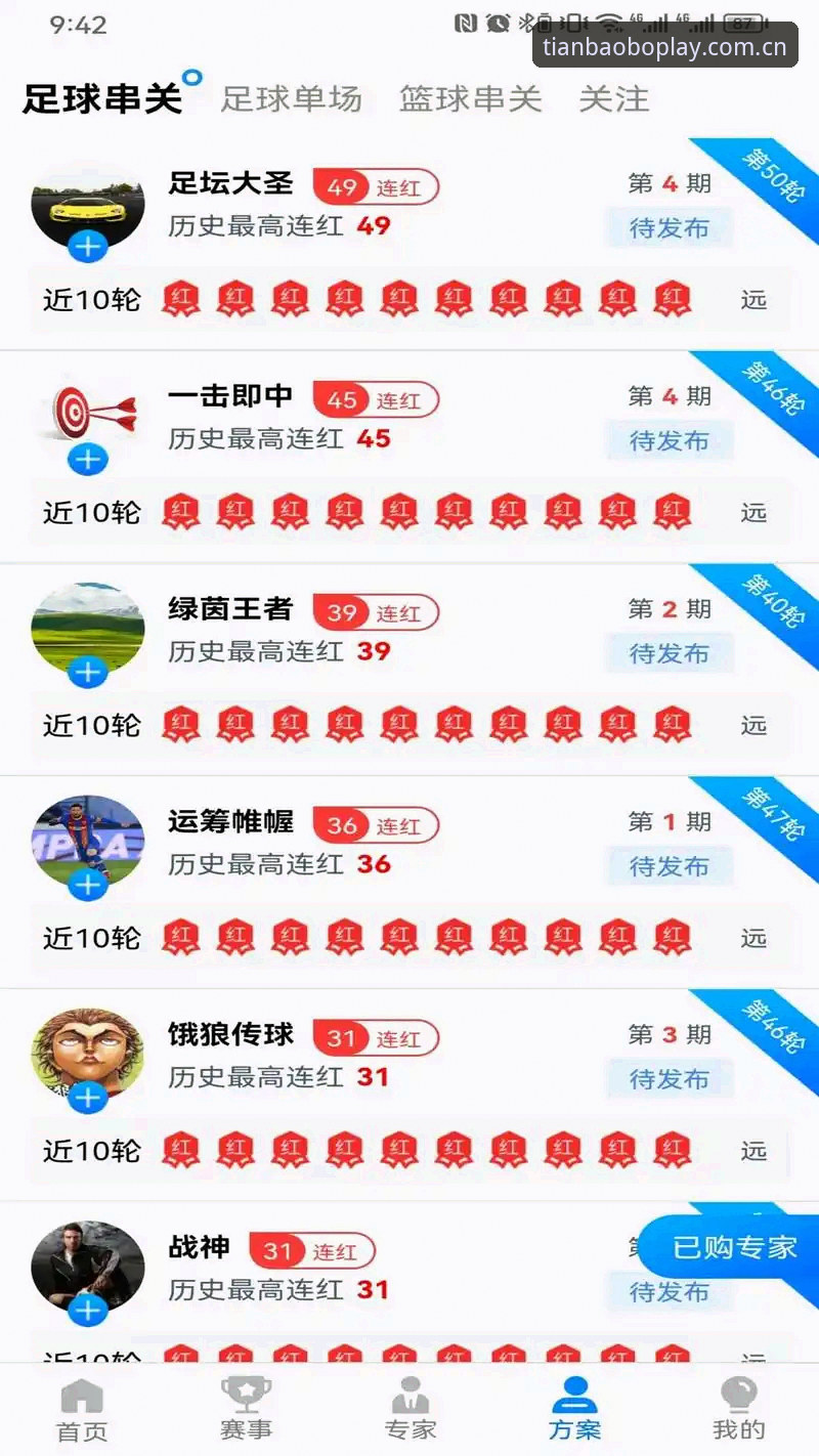 天宝博APP下载安卓 为什么运动爱好者都在寻找天宝博APP下载安卓?从数据到实操的全解析