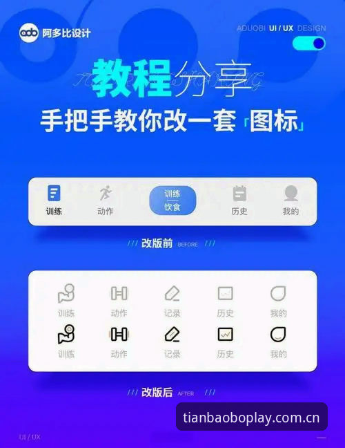 天宝博APP下载安装教程vs官网直接使用：哪个更适合新手快速上手？