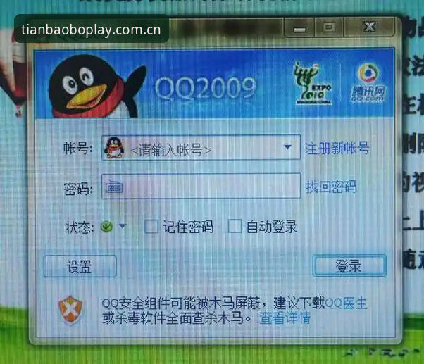 天宝博用户数据安全最新动态：v3.2.1版本加密升级，新手注册体验全面优化